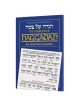 Schottenstein Ed Interlinear Haggadah - Hardcover | Passover | Judaica